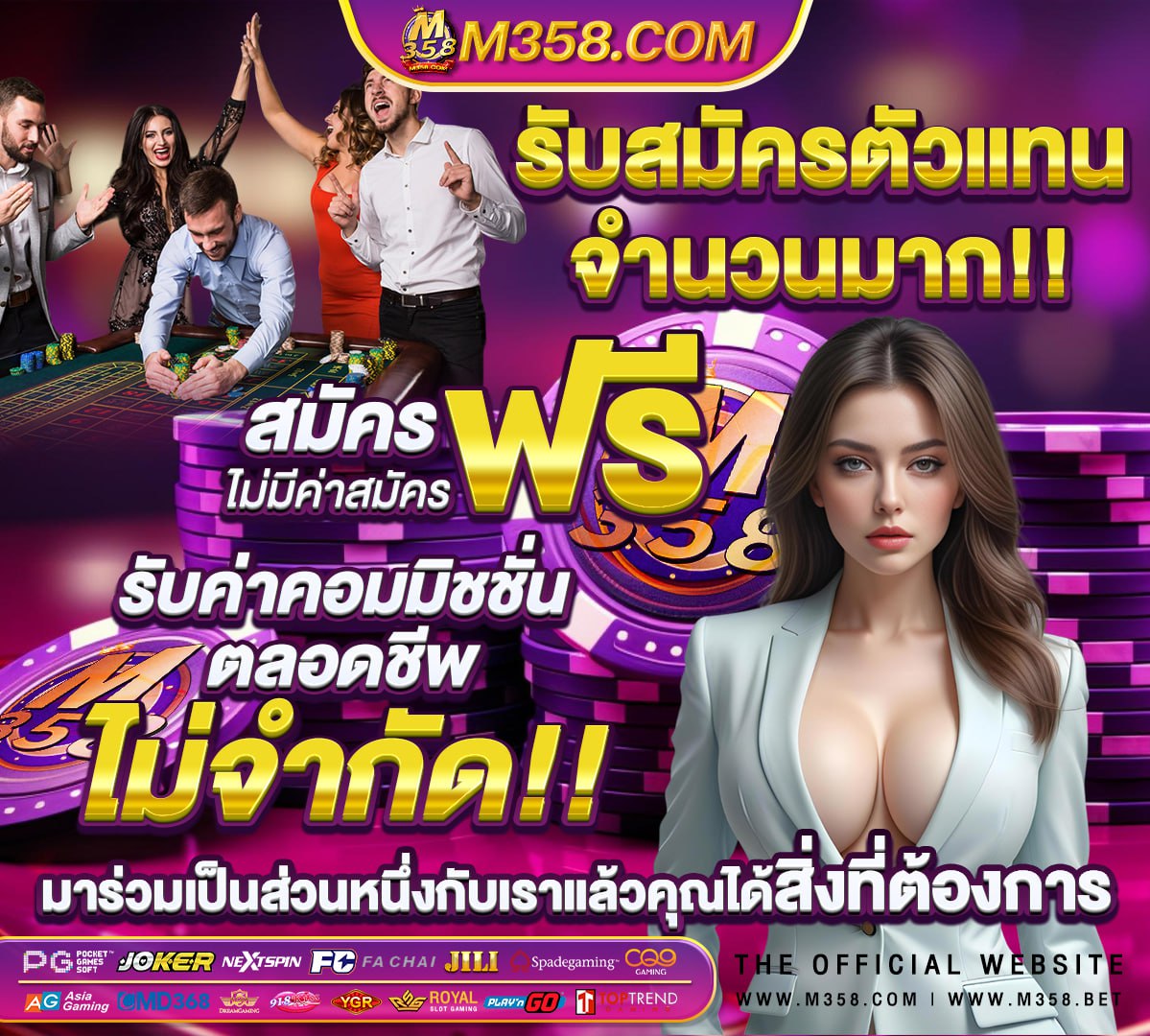 เว็บเกมโปร android